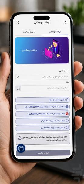 تجارت ۳۶۰ - نئوبروکر بانک تجارت - Image screenshot of android app