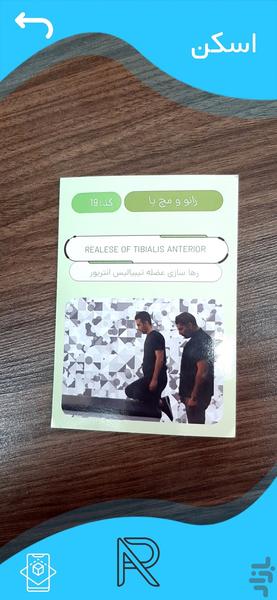 DoctorAR - عکس برنامه موبایلی اندروید