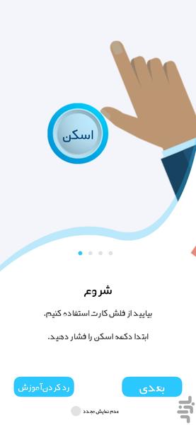 DoctorAR - عکس برنامه موبایلی اندروید