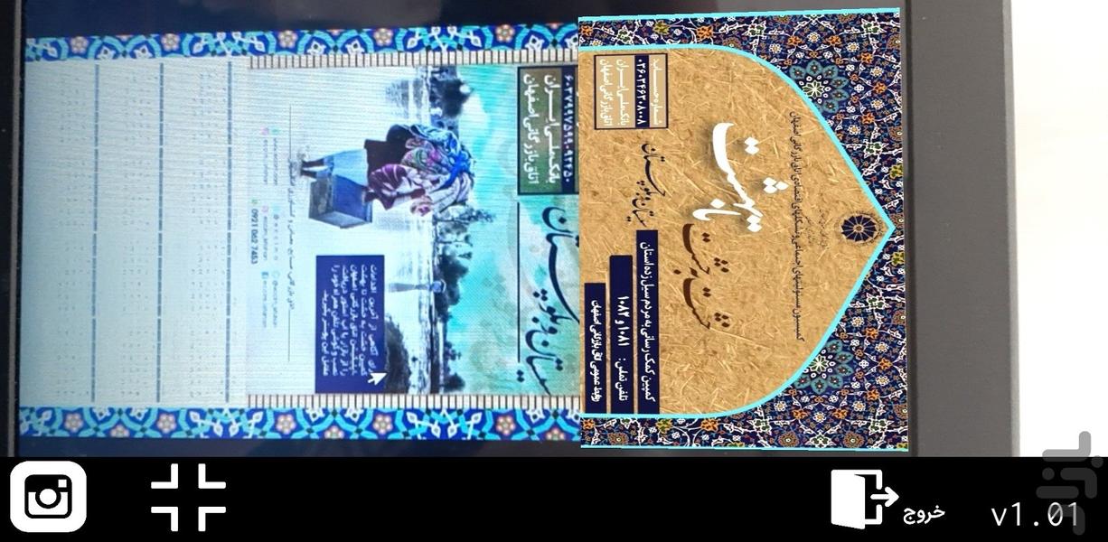 ECCIM - Image screenshot of android app