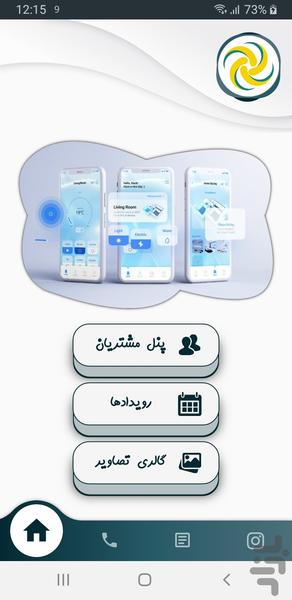 تجارت داران - عکس برنامه موبایلی اندروید