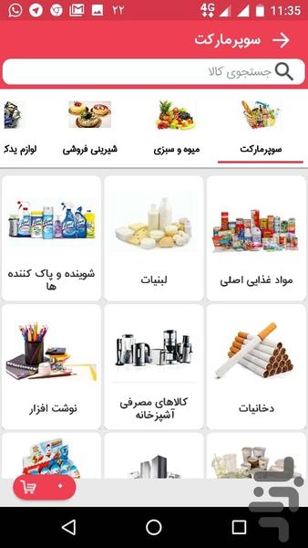 هایپر مارکت آنلاین فست مارکتس - عکس برنامه موبایلی اندروید