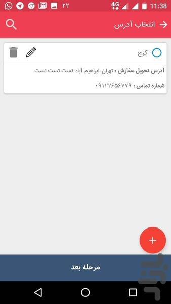 هایپر مارکت آنلاین فست مارکتس - عکس برنامه موبایلی اندروید