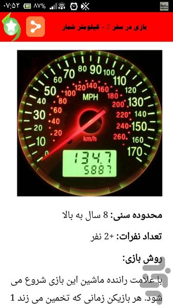 آموزش بازی درمانی برای کودکان - عکس برنامه موبایلی اندروید
