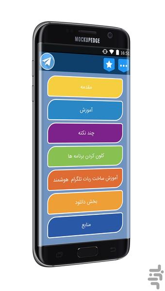 ساخت اکانت تلگرام بدون شماره - عکس برنامه موبایلی اندروید