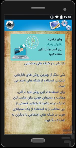 آموزشهای پیشرفته تلگرام و موبوگرام - عکس برنامه موبایلی اندروید
