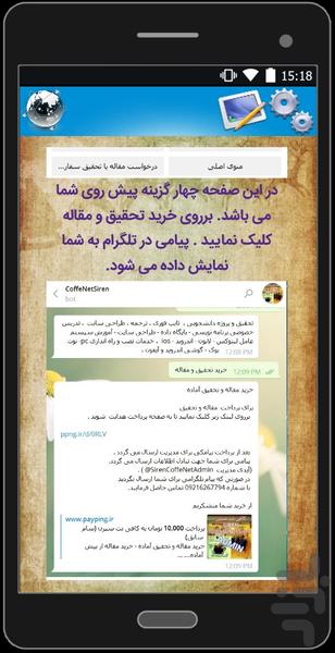 آموزشهای پیشرفته تلگرام و موبوگرام - عکس برنامه موبایلی اندروید