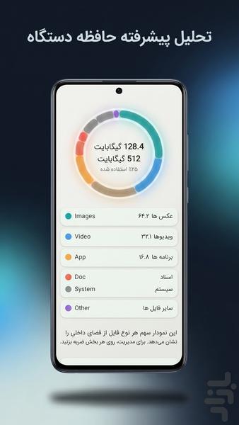 تلگرام کلینر | پاکسازی تلگرام - عکس برنامه موبایلی اندروید