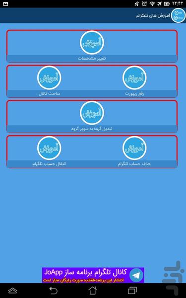 تله آنلاین - عکس برنامه موبایلی اندروید