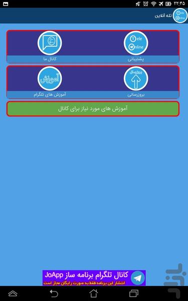 تله آنلاین - Image screenshot of android app