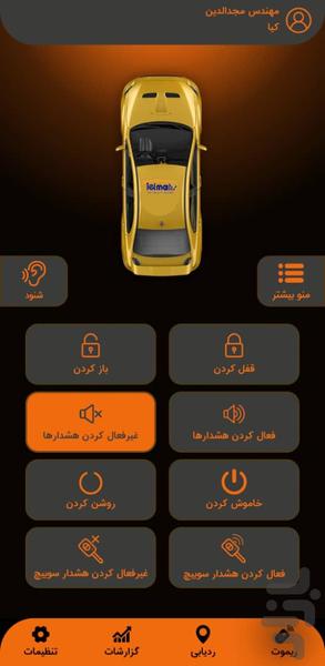 ردیاب تلمتیکس - عکس برنامه موبایلی اندروید