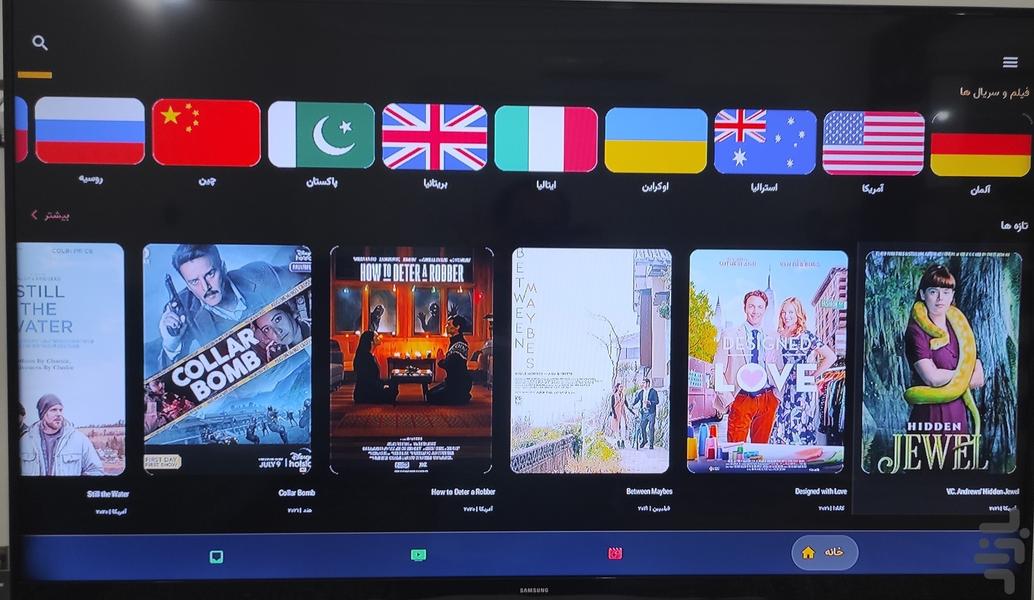 تلوویژن - Image screenshot of android app