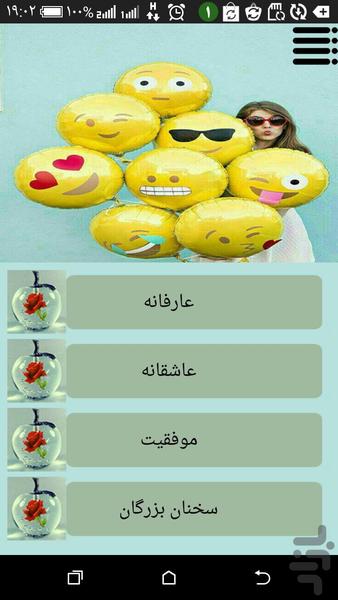 پیامک عاشقانه ها - عکس برنامه موبایلی اندروید