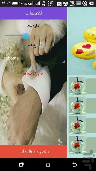 پیامک عاشقانه ها - عکس برنامه موبایلی اندروید