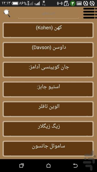 مدیریت MBA - Image screenshot of android app