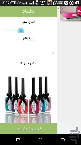 عکس ناخن - عکس برنامه موبایلی اندروید