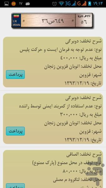 KhalafiNameh - Image screenshot of android app