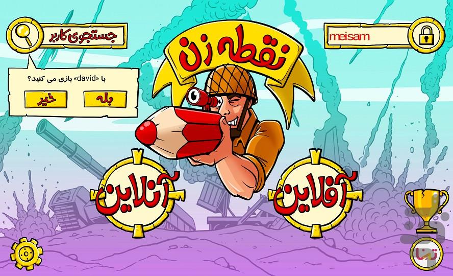 NoghtehZan - عکس بازی موبایلی اندروید