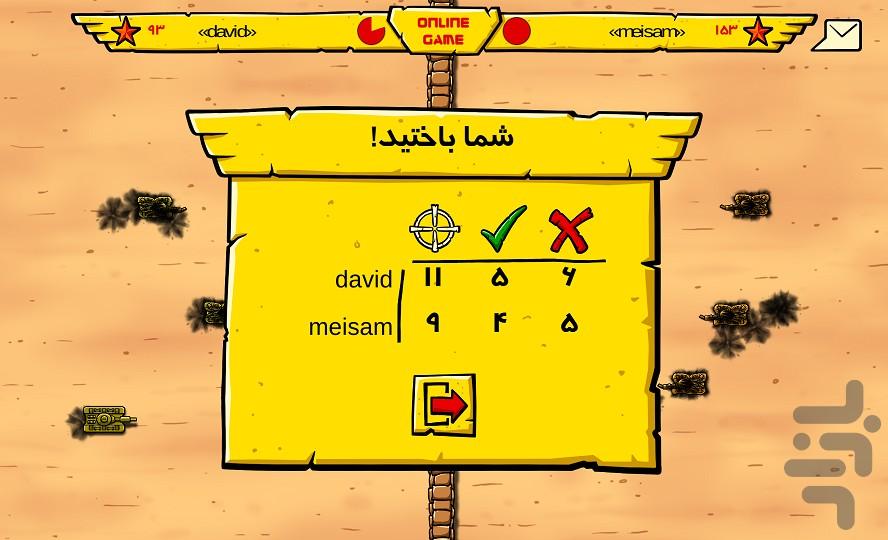 نقطه زن - عکس بازی موبایلی اندروید