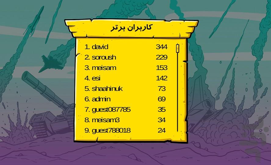 نقطه زن - عکس بازی موبایلی اندروید
