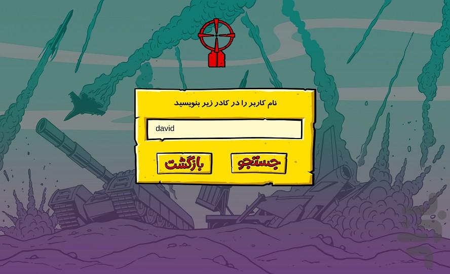نقطه زن - عکس بازی موبایلی اندروید