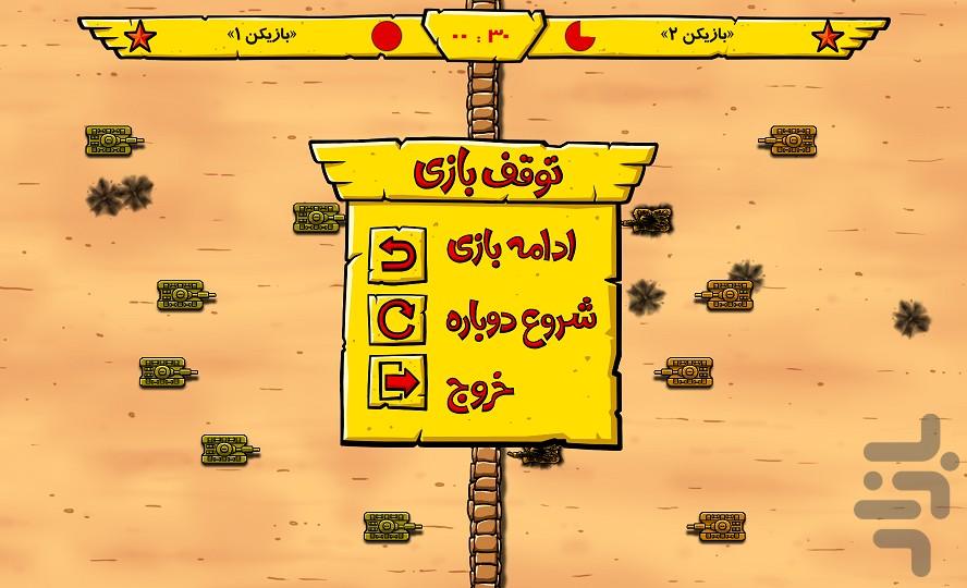 نقطه زن - عکس بازی موبایلی اندروید