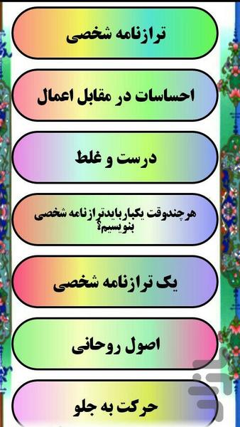 Ten step - عکس برنامه موبایلی اندروید