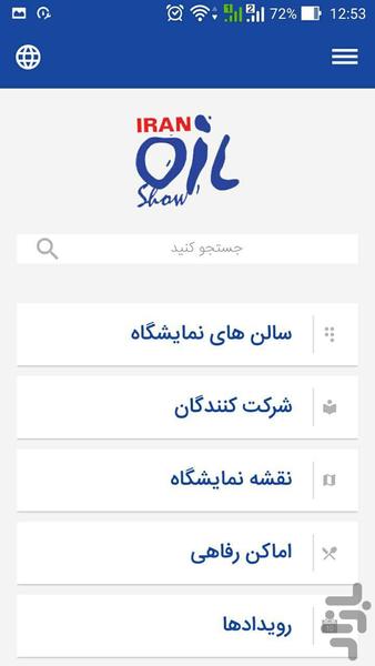 oil show - عکس برنامه موبایلی اندروید