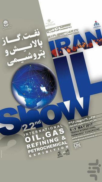 oil show - عکس برنامه موبایلی اندروید