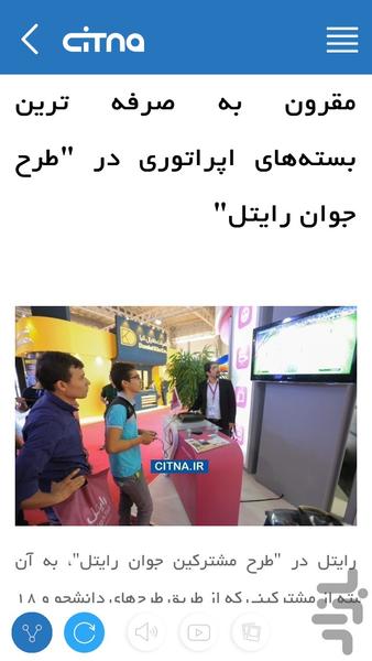 سیتنا - عکس برنامه موبایلی اندروید