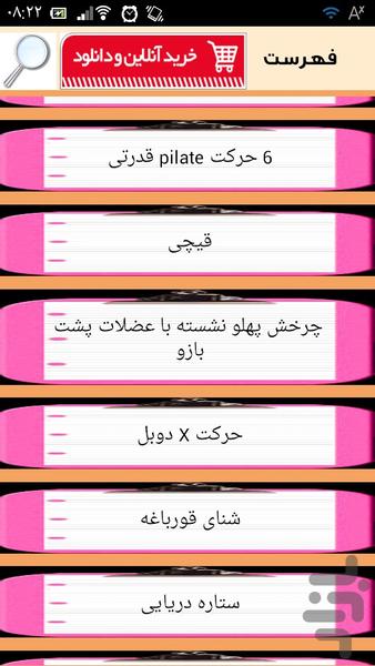 تیراندازی حرفه ای با کمان - Image screenshot of android app