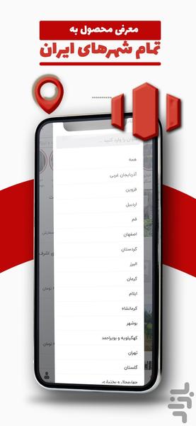 تراس | اولین اپلیکیشن آگهی ساختمان - Image screenshot of android app