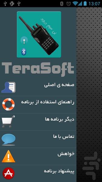 بی سیم دروید - Image screenshot of android app