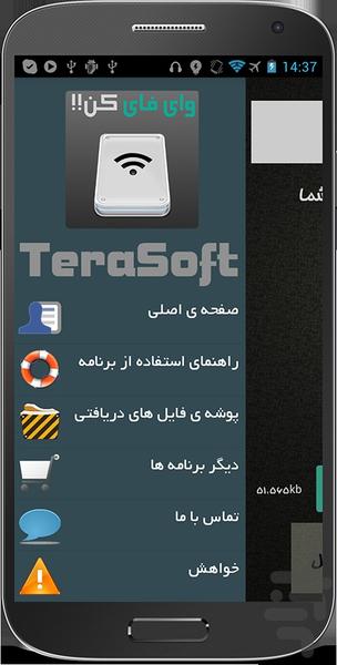 وای فای کن!! - عکس برنامه موبایلی اندروید