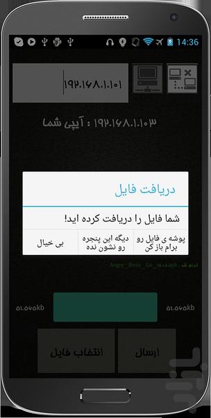 وای فای کن!! - عکس برنامه موبایلی اندروید