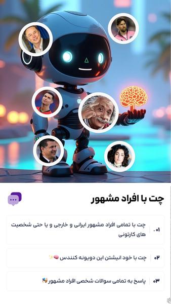 جزیره هوش مصنوعی - عکس برنامه موبایلی اندروید