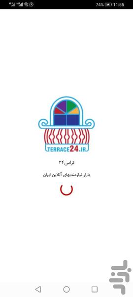 تراس24 - عکس برنامه موبایلی اندروید