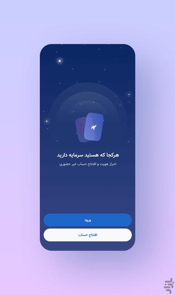 Sarmayeh - Image screenshot of android app