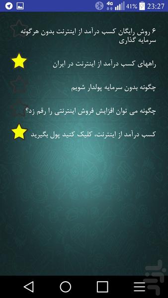 کسب و کار اینترنتی ۲۰۱۸ - عکس برنامه موبایلی اندروید