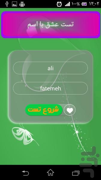 عشق سنج - عکس برنامه موبایلی اندروید