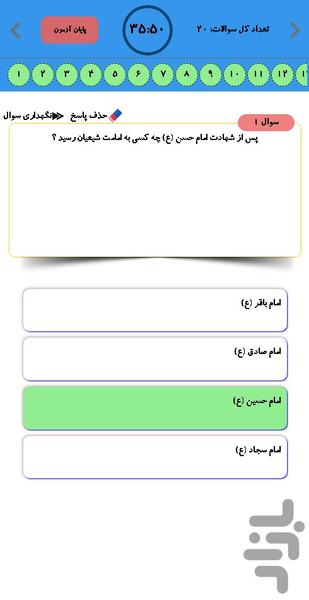تست آموز - عکس برنامه موبایلی اندروید