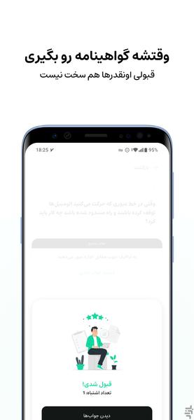 تست اینجا - عکس برنامه موبایلی اندروید