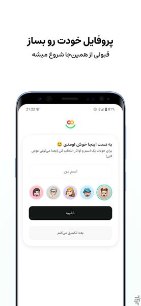 تست اینجا - عکس برنامه موبایلی اندروید