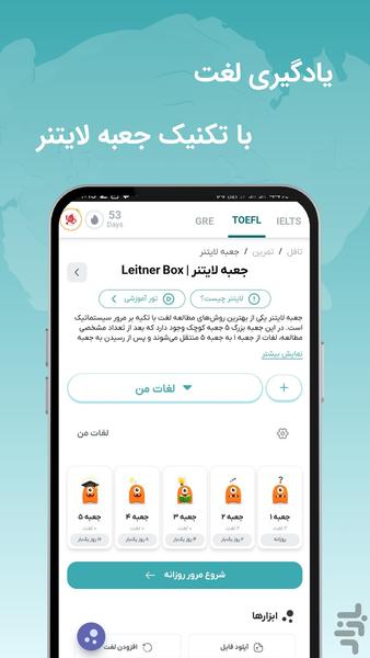 تستینو | پلتفرم جامع زبان انگلیسی - عکس برنامه موبایلی اندروید