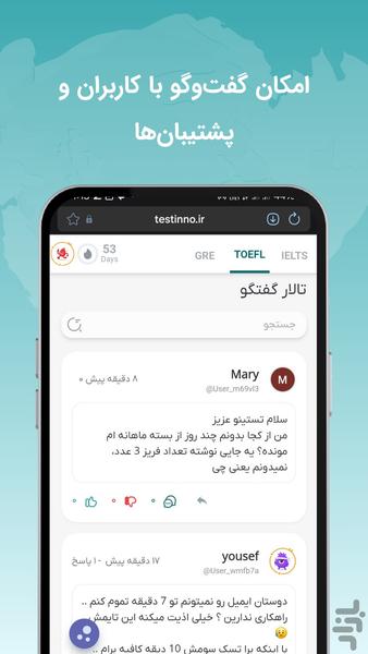 تستینو | پلتفرم جامع زبان انگلیسی - عکس برنامه موبایلی اندروید