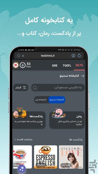 تستینو | پلتفرم جامع زبان انگلیسی - عکس برنامه موبایلی اندروید