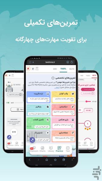تستینو | پلتفرم جامع زبان انگلیسی - عکس برنامه موبایلی اندروید