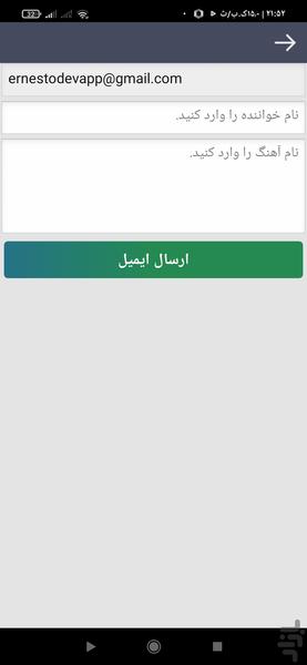 آهنگ زنگ ترکی - عکس برنامه موبایلی اندروید