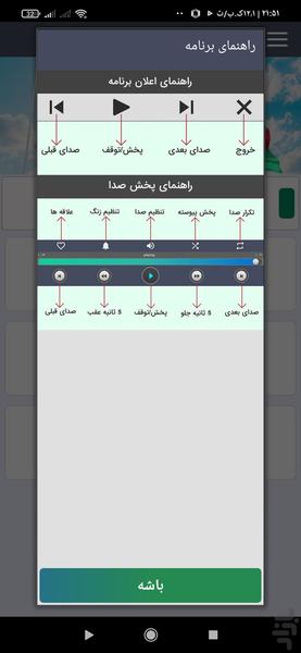 آهنگ زنگ ترکی - عکس برنامه موبایلی اندروید