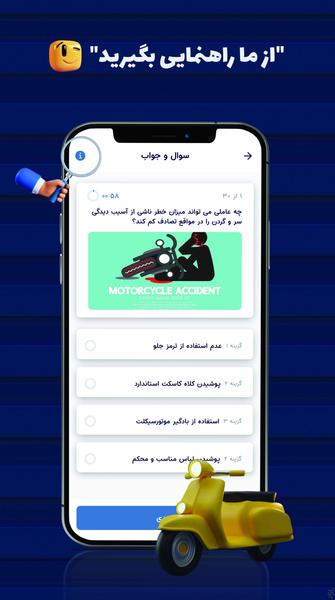 تست چی | سوالات آیین نامه و کنکور - عکس برنامه موبایلی اندروید